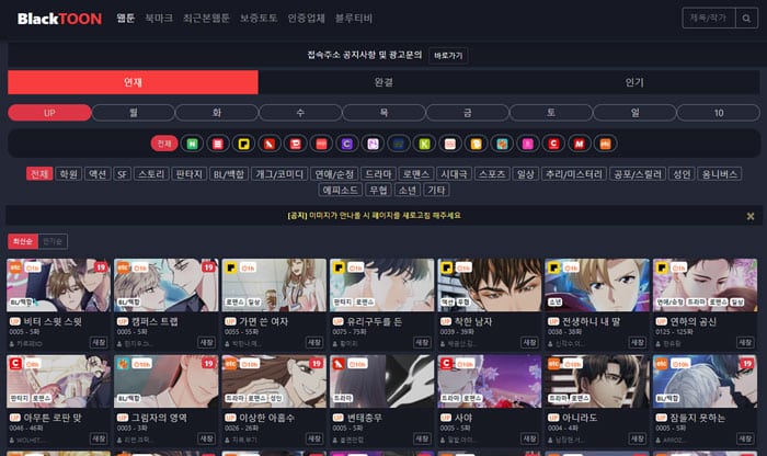 블랙툰-blacktoon.jpg